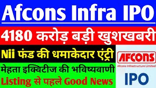 Afcons infrastructure limited IPO allotment Status Loss बाद तेजी  Afcons Infra ltd IPO Latest news [upl. by Cardinal716]