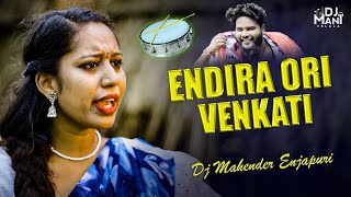 Endira Ori Venkati New Folk Song  Singer Prabha  Singar Dilip  Dj Mahendar Enjapuri [upl. by Blas870]