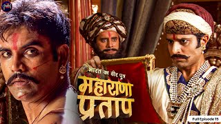 महाराणा प्रताप ने किया युद्ध का ऐलान  Maharana Pratap Series  Ep 15  New Episode 2024 [upl. by Deering]