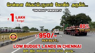 Low Budget Plots in Chennai Singaperumal Koil  Rs950 per sqft  Low Budget Lands in Chennai [upl. by Vivica]