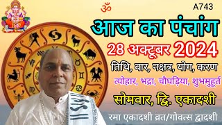 Aaj ka panchang 28 october 2024तिथि चौघड़ियासोमवार पंचांग रमा एकादशी [upl. by Nivrem]