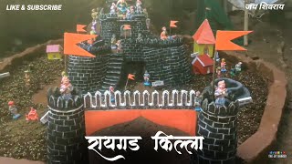 Raigad Diwali Killa  किल्ला कसा बनवायचा  दिवाळी किल्ले  How to Make Diwali Fort  Diwali Killa [upl. by Januarius]