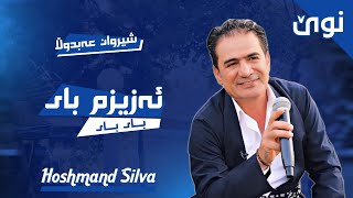 Shirwan Abdulla Programi BANDANA  BY BY Azizm BY  بای بای ئەزیزم بای   Maqam  مەقام [upl. by Natsud]