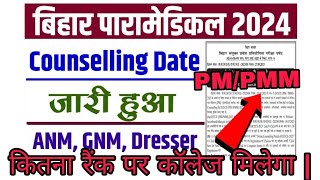 live Bihar paramedical 2024 😊  bihar paramedical PMPMM counseling date ✅ Big update [upl. by Nahsad478]