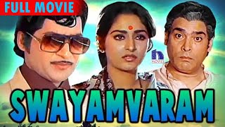 Swayamvaram Telugu Full Movie  Shobhan Babu Jayaprada Dasari Narayana Rao [upl. by Venditti]