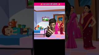 New Taarak Mehta Ka Ooltah Chashmah Ep 26 Nov 2024shorts hindi [upl. by Garcon]