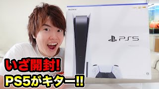 PS5がついにキター！早速開封していくぞー！【PlayStation5】 [upl. by Maryn321]