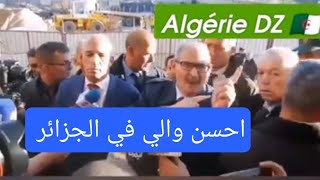 تدخلات والي تيارت Les interventions du wali de tiaret [upl. by Beeson]