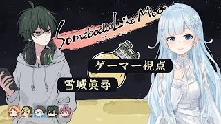 【マダミス】ムーンな方々🌕ゲーマー視点【雪城眞尋にじさんじ】 [upl. by Ardnuaed251]