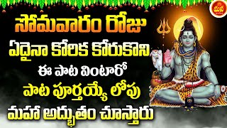 Om Namah Shivaya Hara Hara Bole Namah Shivay  Om Namashivay Best Ever Devotional Song Telugu Lyrics [upl. by Esilenna]