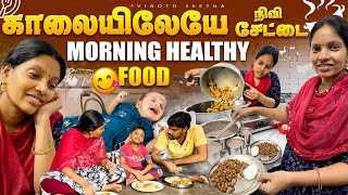 இவளோட Easy காக நாங்கள் பழியாகுறோம் 🥰 Vinoth Seetha [upl. by Yerga]