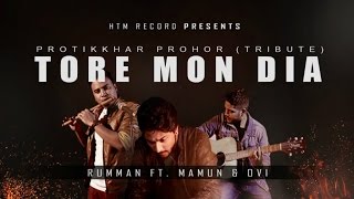 Tore Mon Diya  Moruvumi Cover  Rumman ft Mamun amp Ovi  HTM Records [upl. by Ettezil]