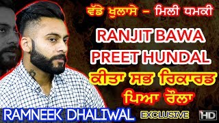 ਮਿਲੀ ਧਮਕੀ  Ramneek Dhaliwal  Sattie  Satrang Celebrity  EXCLUSIVE [upl. by Micaela421]