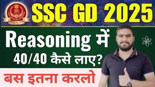 SSC GD Reasoning Syllabus 2025  SSC GD Reasoning Important Topics 2025  SSC GD Reasoning Classes [upl. by Ecnarrot]