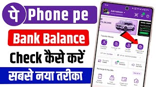 how to check bank balance in mobile  Phone Pe Se Balance Kaise Check Kare [upl. by Stultz]