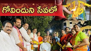 ANAPARTI VENKATASWAAMI TEMPLE anaparthi vlog temple mrvinnu devotional govindaa tirumala [upl. by Nanda]