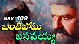 బాలయ్య బందిపోటుగా బాక్సాఫీస్ ని టార్గెట్ చేస్తున్నాడు balayya nbk109 bobby bobydeol [upl. by Galasyn]