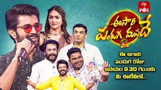 Eesari Pandaga Manade Promo4  ETV Ugadi Event 2024  9th April 2024  Sudheer Vijay Devarakonda [upl. by Pascha]