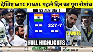 AUS vs IND WTC Final Day 1 Highlights  India vs Australia WTC Final Day 1 Highlights [upl. by Schreib]