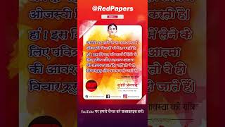 Munshi Premchand ki Kahaniyan  Listen Complete Playlist on RED PAPERS redpapers munshipremchand [upl. by Perkins]