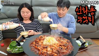 🔥화끈하게 매운 대전 선화동 쭈꾸미에🐙막걸리 먹방 마무리 볶음밥은 필수😋ㅣSpicy Octopus with MakgeolliㅣMUKBANGㅣEATING SHOW [upl. by Nosirrah313]