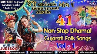 41 Non Stop Dhamal  Gujarati Folk Songs  Vol 1  Best Gujarati Dandiya amp Garba Songs [upl. by Manning289]