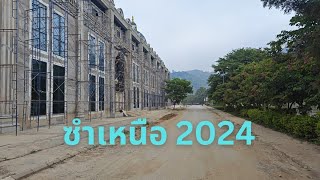 Laos l อัพเดท ซำเหนือ ในปัจจุบัน ตุลาคม 2024 [upl. by Aelrac]