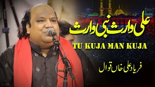 Ali Waris Nabi Waris  Jane Ya Ali  Faryad Ali Khan Qawwali  Best Qawwali 2024 [upl. by Draneb]