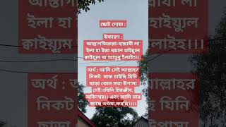 ইস্তেকগফার দোয়া তওবা ইস্তেগফার।।।।।touba korar doa [upl. by Buyers]