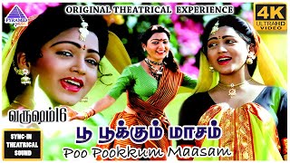 Poo Pookkum Maasam 4K HD Video Song  Varusham 16 Movie Songs  Karthik  Kushboo  Ilaiyaraaja [upl. by Avihs]