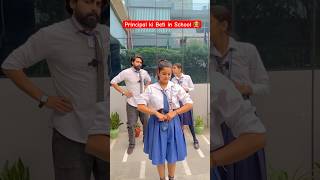 Principal ki Beti in School 🧑‍🏫 shorts teratrigun principalkibeti school life [upl. by Enavi]