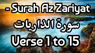 Wo us roz aye ga jab ye log aag pr tpaye jaye gy ab chakho maza  Surah Az Zariyat سورۃ الذاریات [upl. by Ylloh]