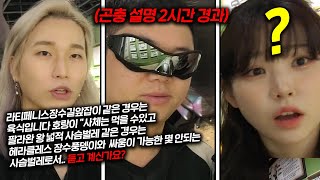 우정잉감스트에게 곤충박물관 3시간 풀코스해주기 ㅋㅋㅋㅋㅋㅋㅋㅋㅋ [upl. by Llertac]