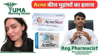 Best Treatment for Acne and Pimples  Acnestar soap  Acnestar gel  Pharmacy  Medicine Knowledge [upl. by Guthrey]