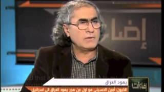 Turki alDakhil with Rashid AlKhayoun on the Jews of Iraq [upl. by Anelahs]