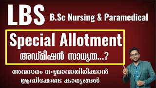 LBS  BSc Nursing amp Paramedical Admission 2024  Special Allotment  Option Registration  Kerala [upl. by Lincoln552]