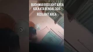 budhwar red light area Kolkata Bangla full night 300pawan chhotuofflcial51 [upl. by Remle]