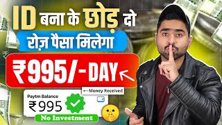 मैने 2 मिनट में कमाए ₹200🤑  Paise kaise kamaye  Online Paise kaise kamaye  Paise Kamane Wala App [upl. by Newmann]