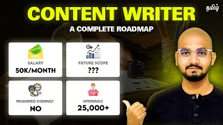 How to Become a Content Writer Without Experience in 2024🤔Complete Guide  in Tamil  Thoufiq M [upl. by Chryste]