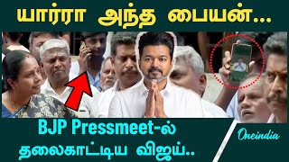 Vanathi Seenivaasan Pressmeet Viral becomes of TVK Leader Vijay  Oneindia Tamil [upl. by Euqinoj257]