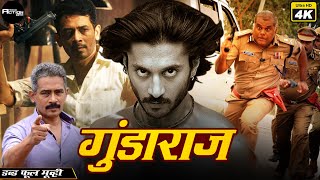 गुंडाराज  GundaRaj  Full Hindi Dubbed Movie  4K Action Movie  Ashish Vidyarthi  Atul Kulkarni [upl. by Michi161]