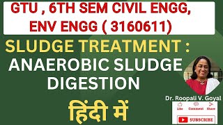 Sludge Treatment Anaerobic Digestion Explained हिंदी में sludge gtuexam civilengineeering [upl. by Kalil]