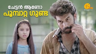 ചേട്ടൻ ആണോ പൂമ്പാറ്റ ഗുണ്ട 🦋😂😜  Ann Maria Kalippilaanu  Sara Arjun  Sunny Wayne [upl. by Manvel]