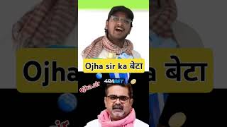 Ojha sir ka beta newytshorts barabanki motivation ojhasir [upl. by Morra]