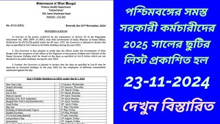 state govt holiday list 2025holidays list 2025west bengal govt holiday list 2025holiday list 2025 [upl. by Waynant]