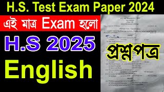 Class 12 Test Examination 2024 English Question PaperHS English Test Question Paper 2024 [upl. by Lily72]