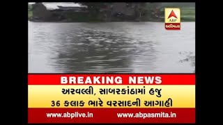 Lake Over Flow In Modasa And Dhansura After Heavy Rain [upl. by Niklaus]