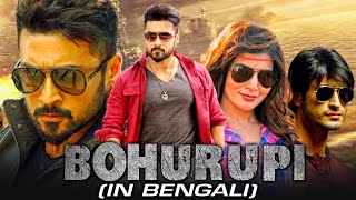 Bohurupi Khatarnak Khiladi 2 Bengali Action Romantic Dubbed Full Movie  Suriya Samantha Vidyut [upl. by Drye]