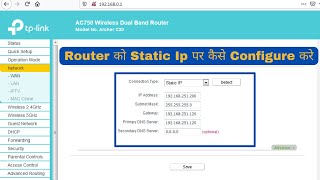 Router Ko Static Ip Par Kaise Configure Kare  How To Configure Static Ip In Tp Link Router [upl. by Yahsed]