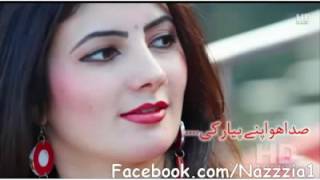 Nazia Iqbal New Urdu Song 2015 Sada Ho Apne Piyar Kimp4 [upl. by Anitram342]